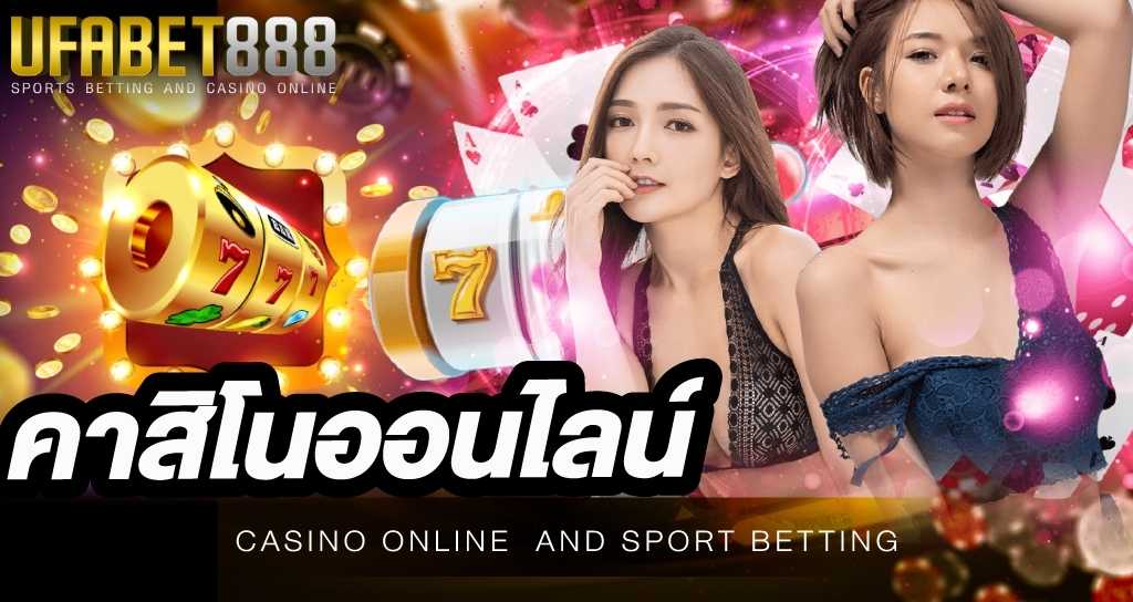 สมัคร UFABET